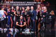 Чемпионат России по бодибилдингу - 2022