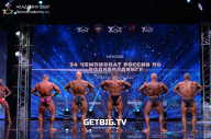 Чемпионат России по бодибилдингу - 2022