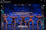 Чемпионат России по бодибилдингу - 2022