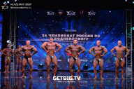 Чемпионат России по бодибилдингу - 2022