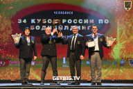 Кубок России по бодибилдингу - 2022