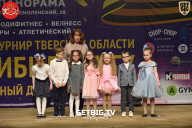 Региональный турнир Тверской области по бодибилдингу, посвященный Дню Победы