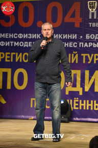 Региональный турнир Тверской области по бодибилдингу, посвященный Дню Победы