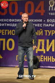 Региональный турнир Тверской области по бодибилдингу, посвященный Дню Победы