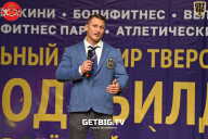 Региональный турнир Тверской области по бодибилдингу, посвященный Дню Победы