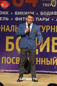 Региональный турнир Тверской области по бодибилдингу, посвященный Дню Победы