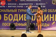 Региональный турнир Тверской области по бодибилдингу, посвященный Дню Победы