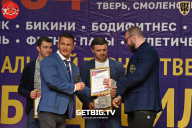 Региональный турнир Тверской области по бодибилдингу, посвященный Дню Победы