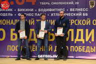 Региональный турнир Тверской области по бодибилдингу, посвященный Дню Победы
