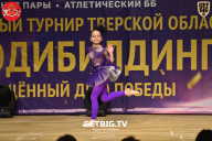 Региональный турнир Тверской области по бодибилдингу, посвященный Дню Победы