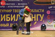 Региональный турнир Тверской области по бодибилдингу, посвященный Дню Победы