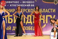 Региональный турнир Тверской области по бодибилдингу, посвященный Дню Победы