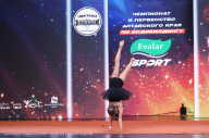 Чемпионат Алтайского края - 2023