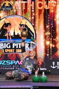 Big Piter Sport Show - 2023