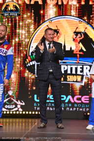 Big Piter Sport Show - 2023