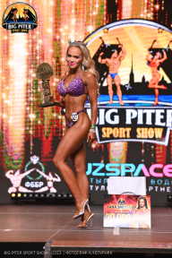 Big Piter Sport Show - 2023
