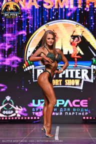 Big Piter Sport Show - 2023