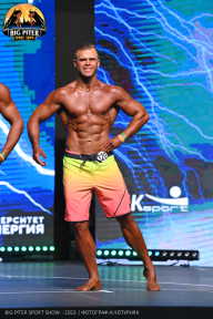 Big Piter Sport Show - 2023