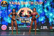 Big Piter Sport Show - 2023