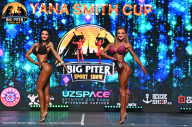 Big Piter Sport Show - 2023