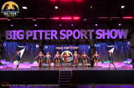 Big Piter Sport Show - 2023