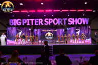 Big Piter Sport Show - 2023