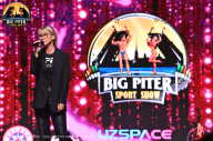 Big Piter Sport Show - 2023