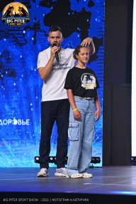 Big Piter Sport Show - 2023