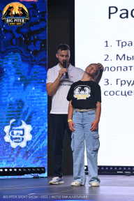 Big Piter Sport Show - 2023