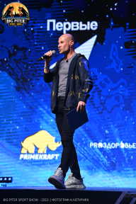 Big Piter Sport Show - 2023
