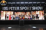 Big Piter Sport Show - 2023