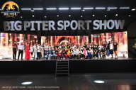 Big Piter Sport Show - 2023
