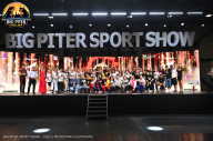 Big Piter Sport Show - 2023