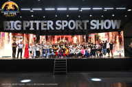 Big Piter Sport Show - 2023