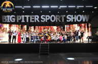 Big Piter Sport Show - 2023