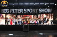 Big Piter Sport Show - 2023