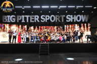 Big Piter Sport Show - 2023