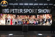 Big Piter Sport Show - 2023
