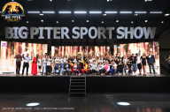 Big Piter Sport Show - 2023