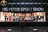 Big Piter Sport Show - 2023