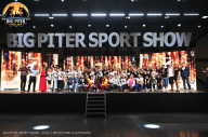 Big Piter Sport Show - 2023