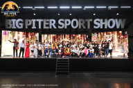 Big Piter Sport Show - 2023