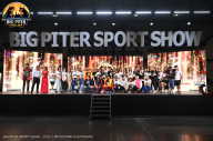 Big Piter Sport Show - 2023