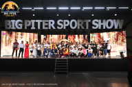 Big Piter Sport Show - 2023
