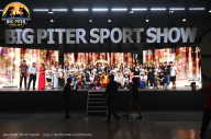 Big Piter Sport Show - 2023