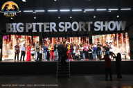 Big Piter Sport Show - 2023