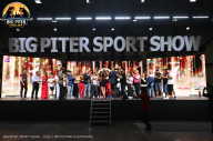 Big Piter Sport Show - 2023