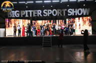 Big Piter Sport Show - 2023
