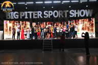 Big Piter Sport Show - 2023