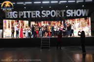 Big Piter Sport Show - 2023